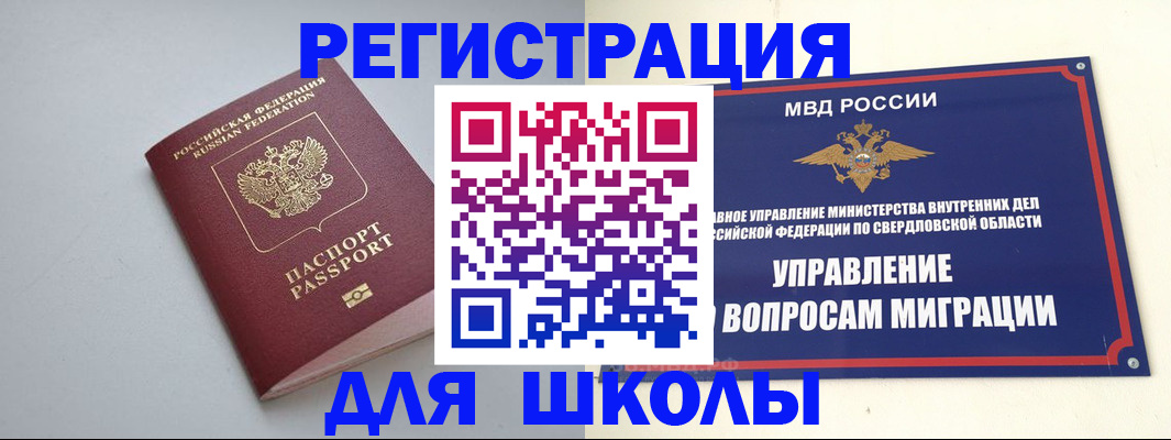 регистрация в Удомле