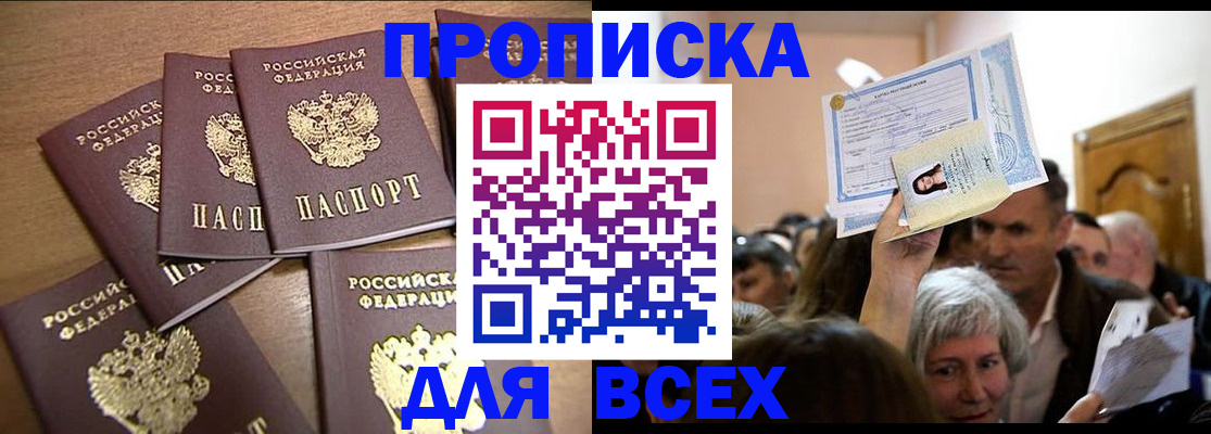 прописка для военкомата в Удомле