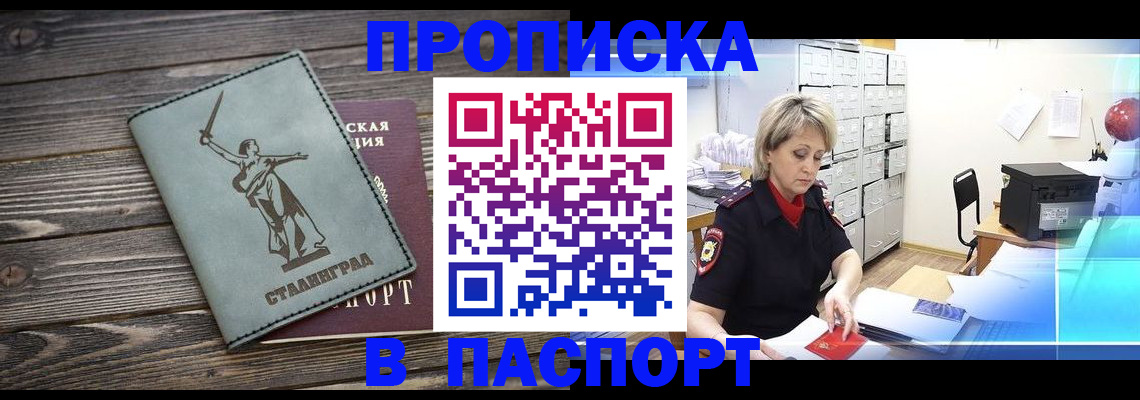 временная регистрация собственник в Удомле